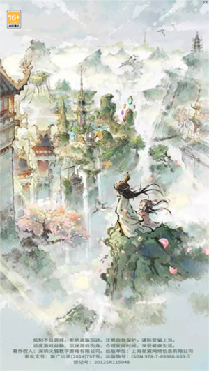 道天錄無限靈石機緣  截圖3