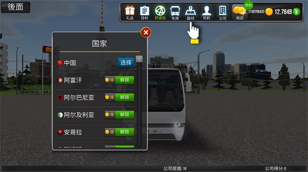 公交公司模擬器  截圖3