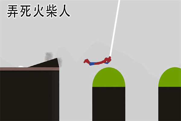 弄死火柴人最新版截圖2