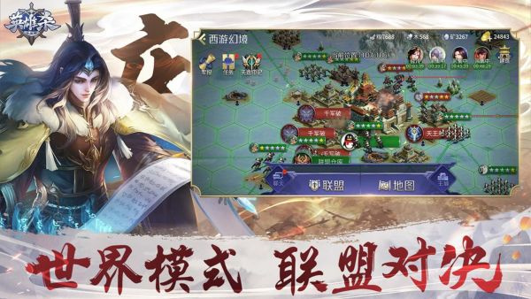 英雄殺2025  截圖1