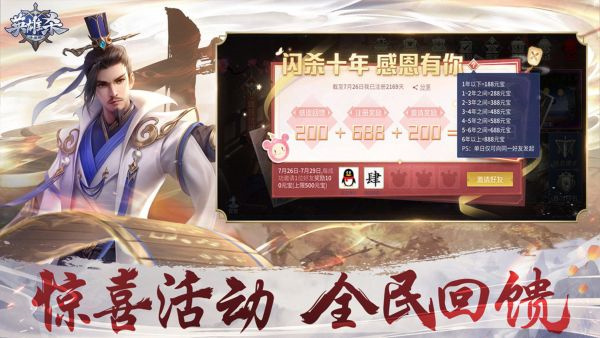 英雄殺2025  截圖2