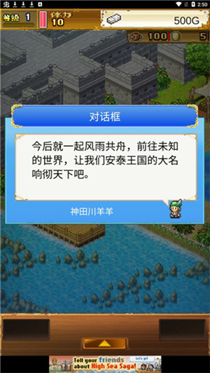 大海賊探險(xiǎn)物語中文版截圖0