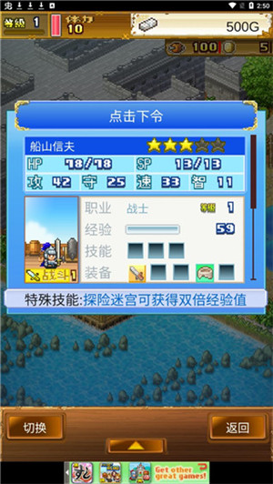 大海賊探險(xiǎn)物語中文版截圖1
