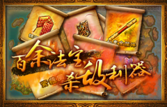 傲世西游无限神石  截图2