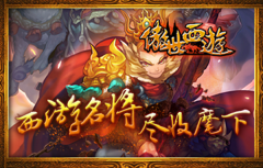 傲世西游无限神石  截图3