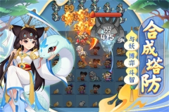 葫蘆娃大作戰(zhàn)OPPO版截圖1