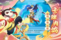 葫蘆娃大作戰(zhàn)OPPO版截圖4