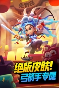 弓箭傳說內(nèi)購  截圖1