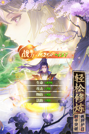 元尊  截圖3