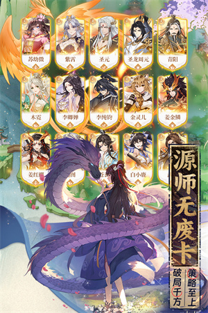 元尊  截圖4