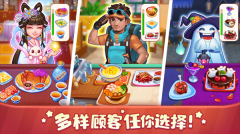 美食小当家游戏钻石版截图3