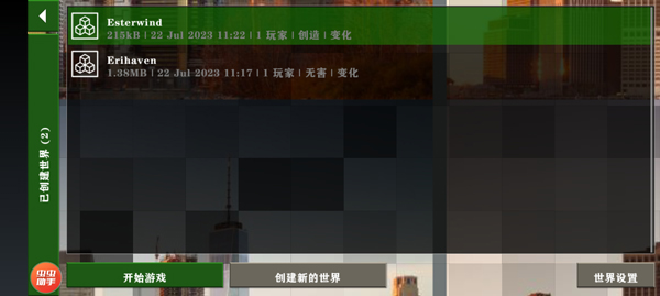 生存戰(zhàn)爭(zhēng)2聯(lián)機(jī)版截圖4