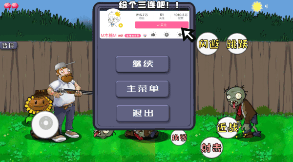 戴夫大戰(zhàn)僵尸游戲大逃殺版截圖3