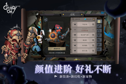 貪婪洞窟2  截圖3