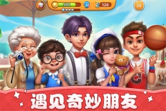 小镇大厨钻石2025  截图1