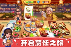 小镇大厨钻石2025  截图3