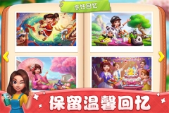 小镇大厨钻石2025  截图4
