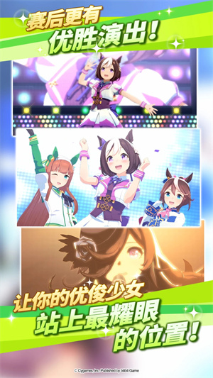 閃耀優(yōu)俊少女無限蘿卜版截圖3