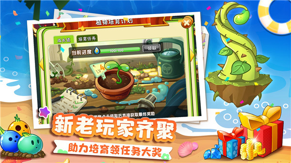 植物大戰(zhàn)僵尸2軟天空超級  截圖3