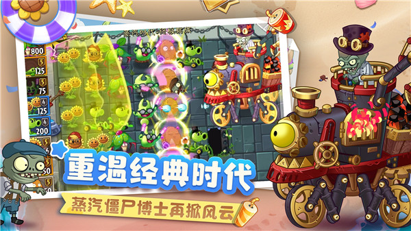 植物大戰(zhàn)僵尸2軟天空超級  截圖4