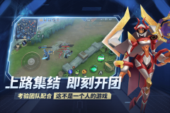 王者別囂張免廣告不用登錄  截圖1