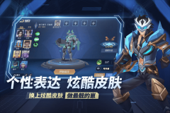 王者別囂張免廣告不用登錄  截圖3