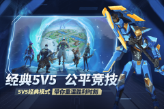 王者別囂張免廣告不用登錄  截圖4