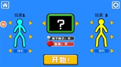 双人火柴人对决最新版截图4