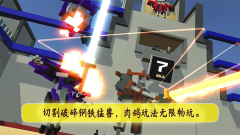 機(jī)器人角斗場(chǎng)正版截圖0