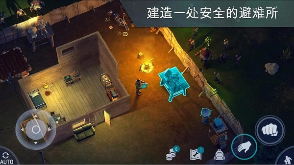 地球末日生存MOD最新版截图3