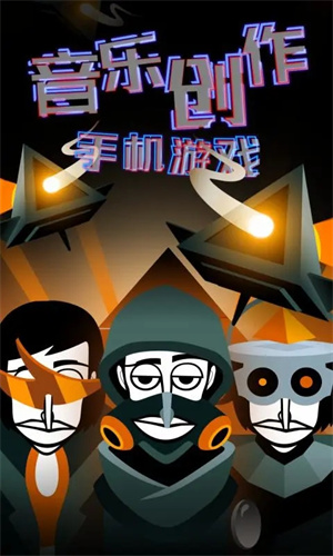 节奏盒子The Void模组无广告最新版截图0