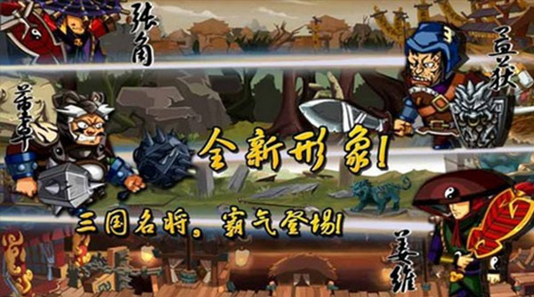 狂斬三國(guó)單機(jī)版截圖3