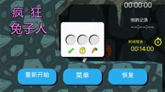 瘋狂兔子人雙人聯(lián)機(jī)版截圖2
