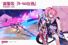 崩壞3愛奇藝版截圖3