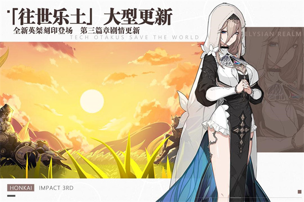 崩壞3愛奇藝版截圖4