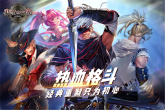 勇闯地下城手机版截图1