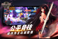 勇闯地下城手机版截图2