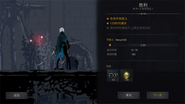 惡魔獵手暗影世界高級版截圖3