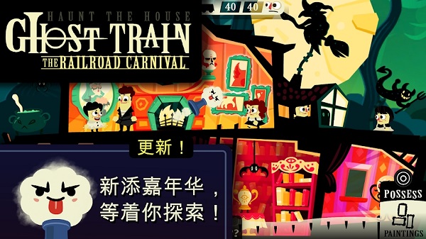 闹鬼的房子像素国际版截图0