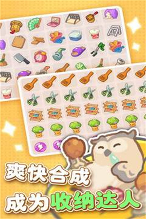 欢乐消消消旧版截图1