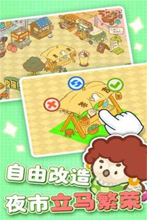 欢乐消消消旧版截图3