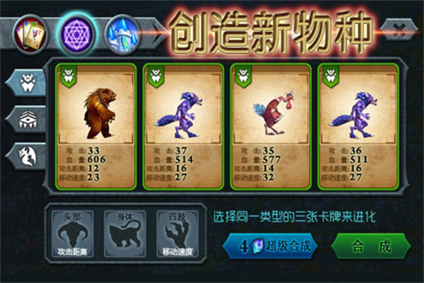 兽王争霸九游版截图1