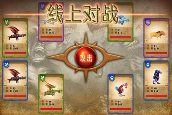 兽王争霸九游版截图3