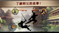 暗影格斗2作弊版截图0