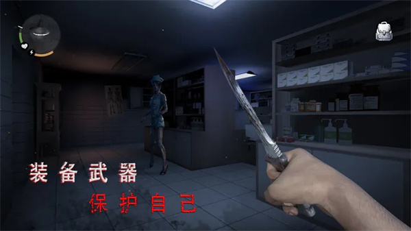 無盡噩夢詭醫(yī)院安卓安裝  截圖3