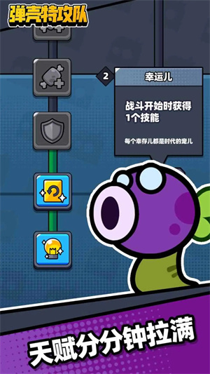 彈殼特工隊(duì)免廣告版截圖1