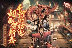 煙雨江湖折相思版截圖0