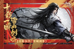 煙雨江湖折相思版截圖1