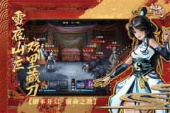 煙雨江湖折相思版截圖4
