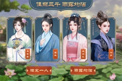 皇帝成长计划2白嫖永久激活版截图1